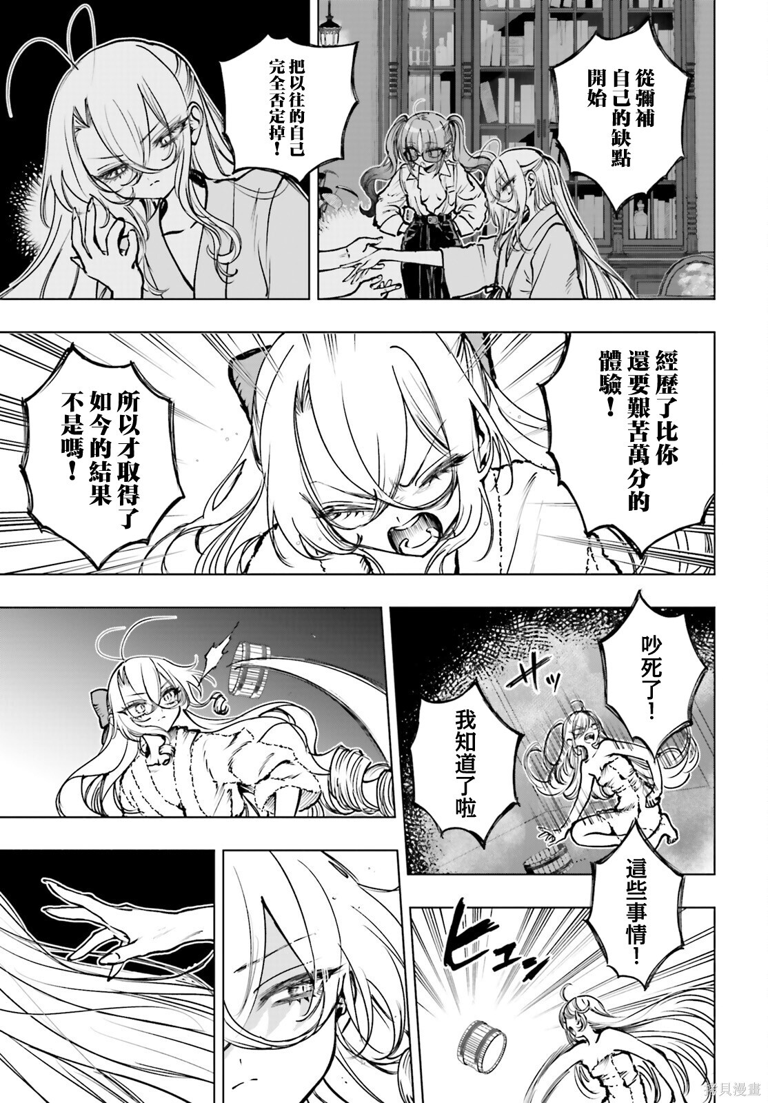 第26话 第20页