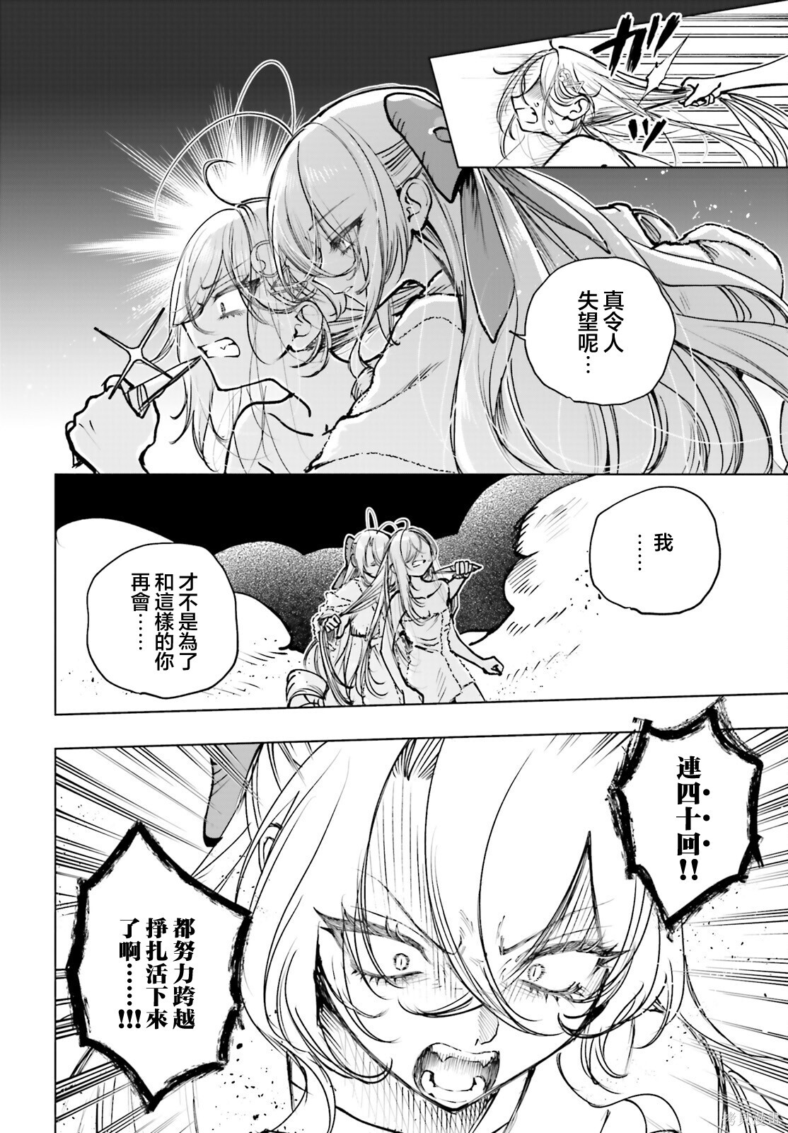 第26话 第21页