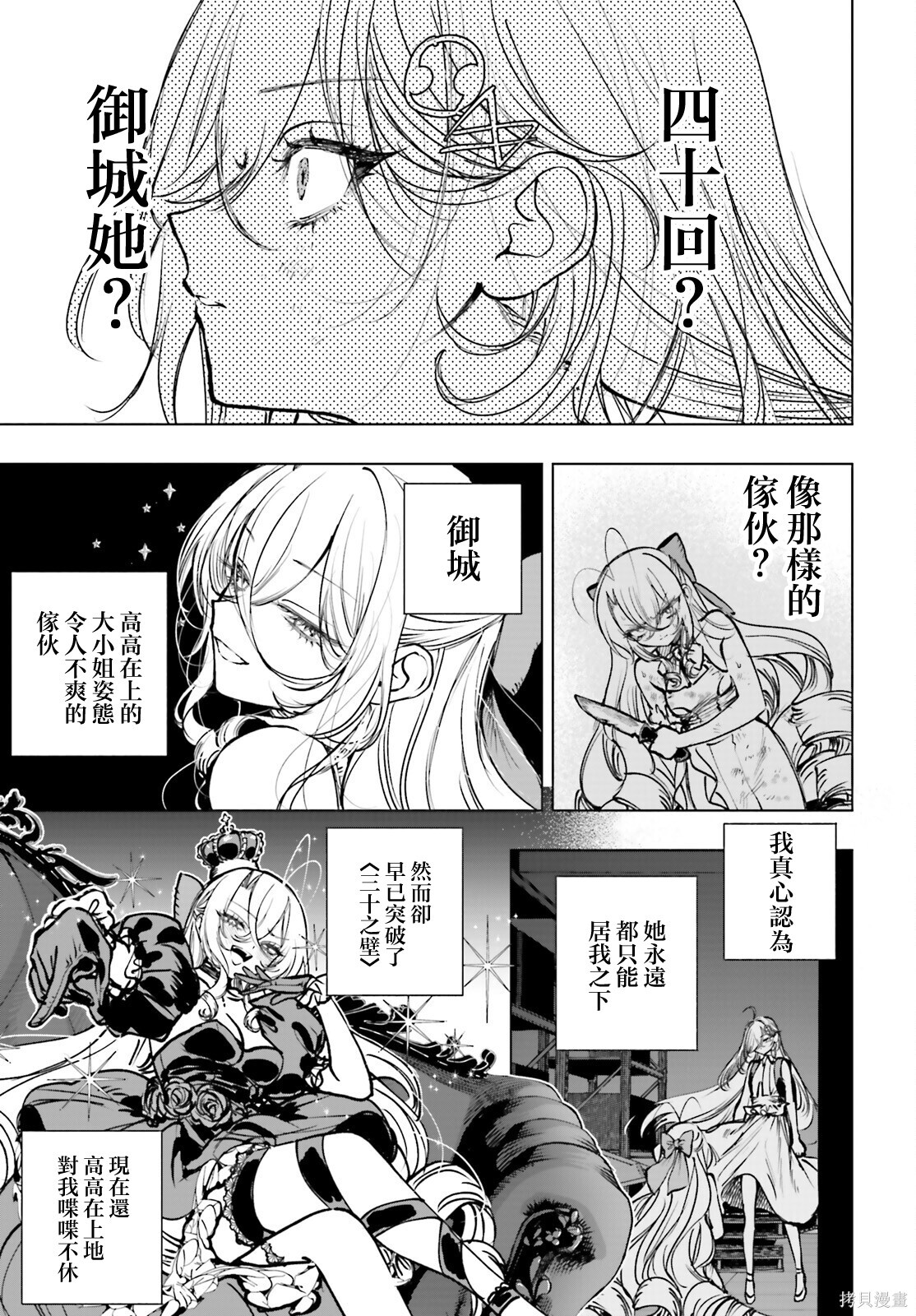 第26话 第22页