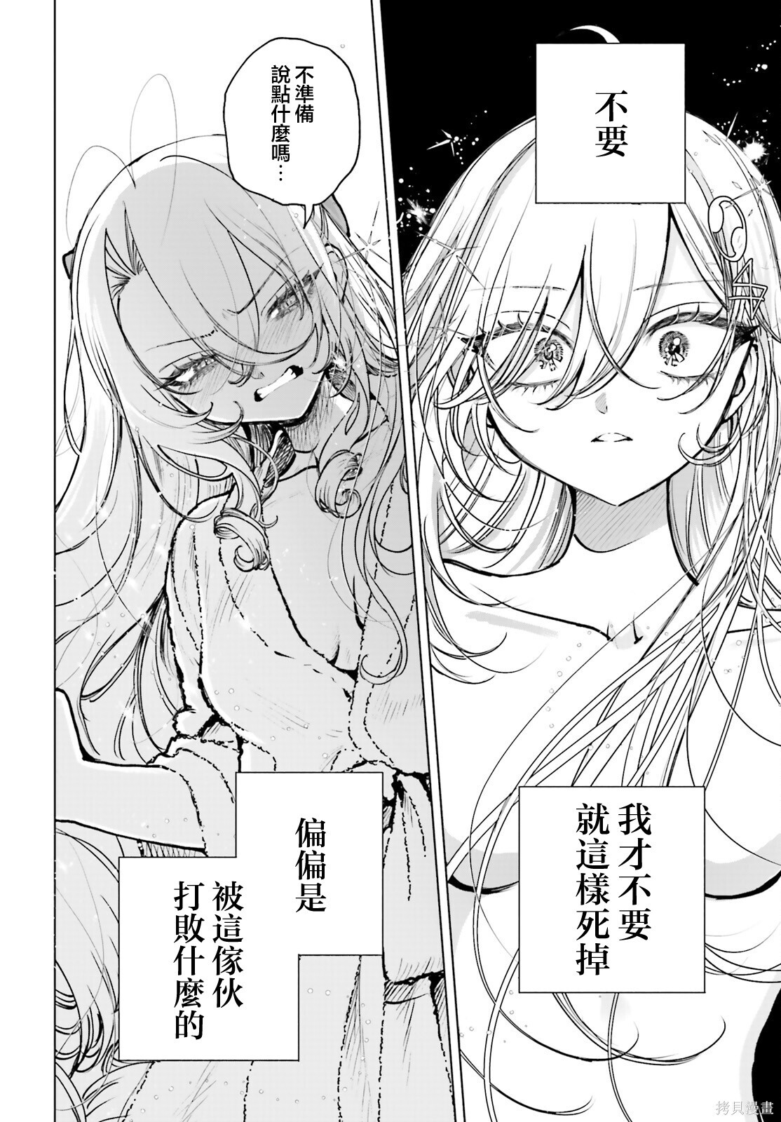 第26话 第23页