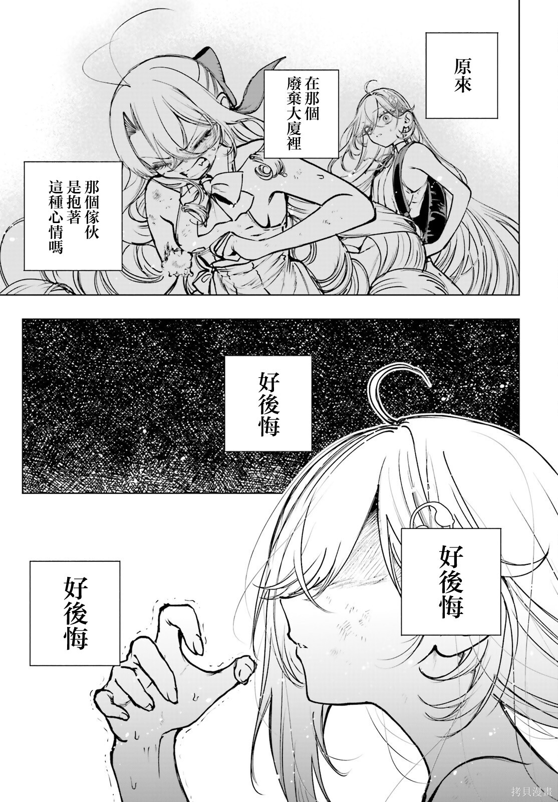 第26话 第24页