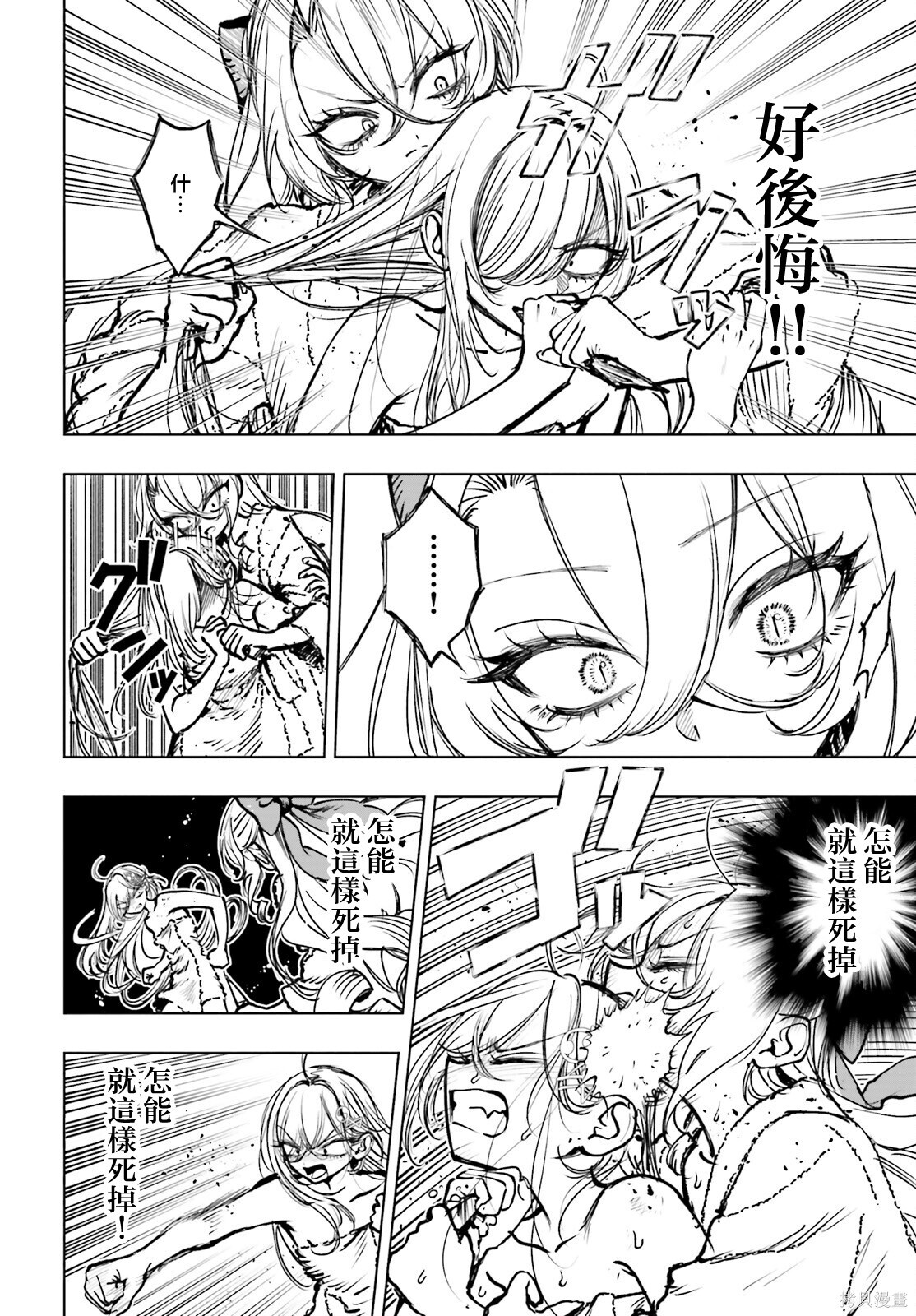 第26话 第25页