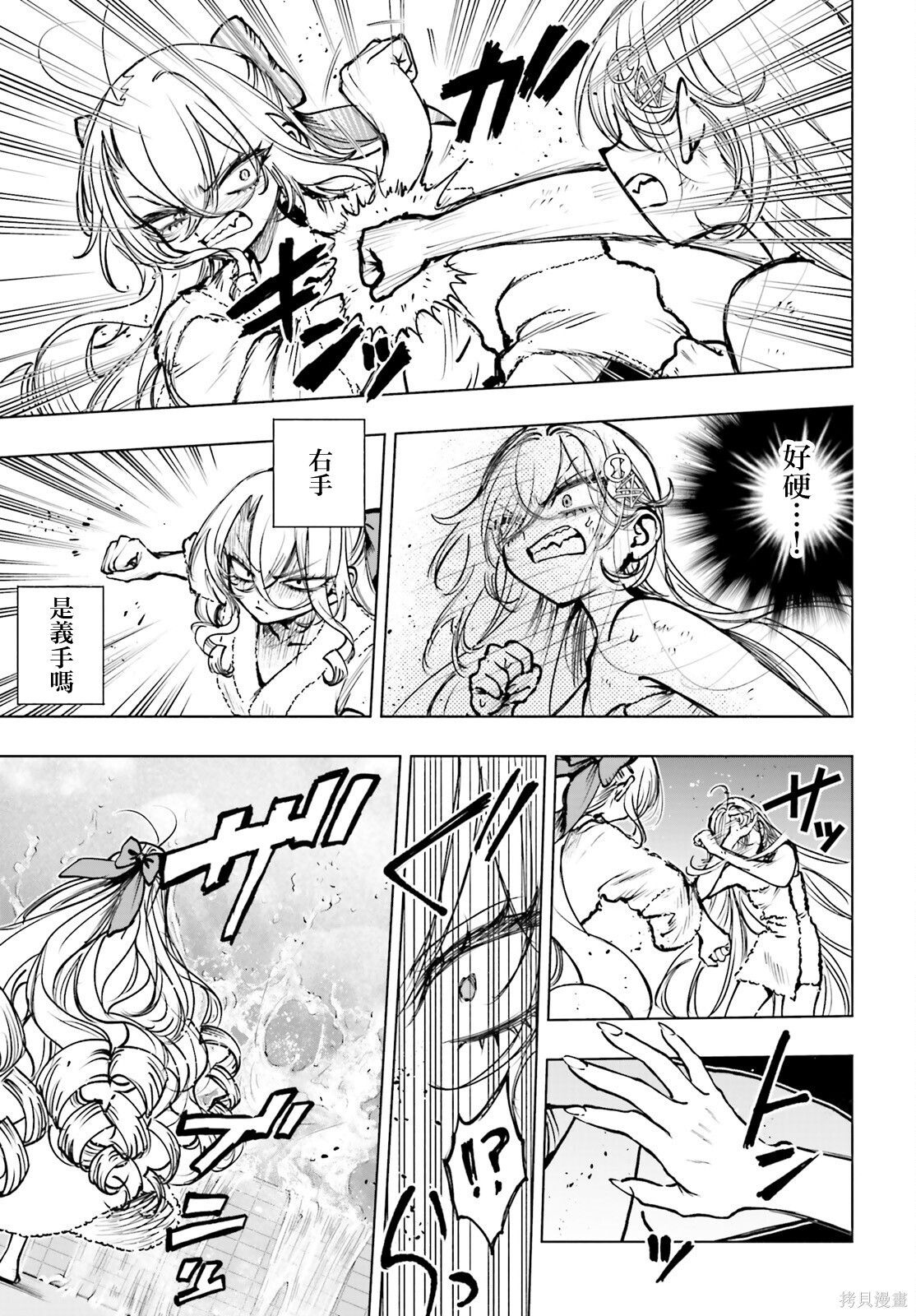 第26话 第26页
