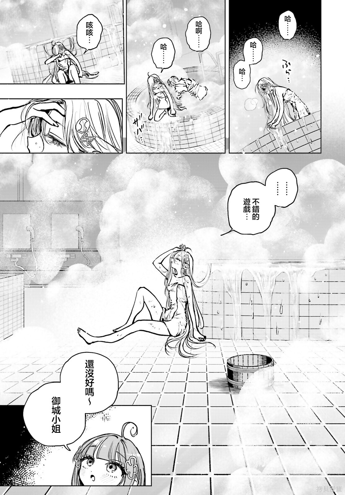 第26话 第30页