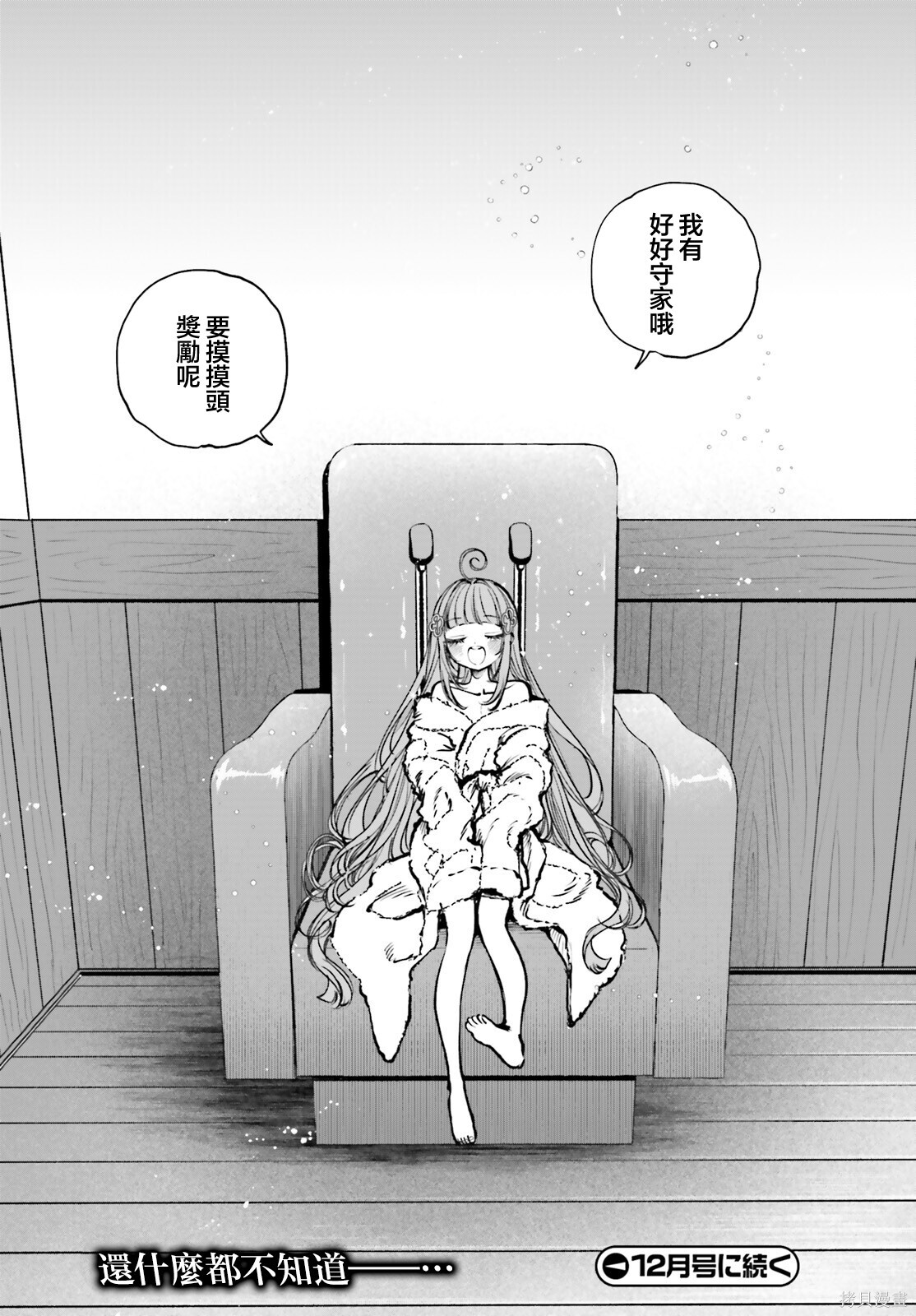 第26话 第31页