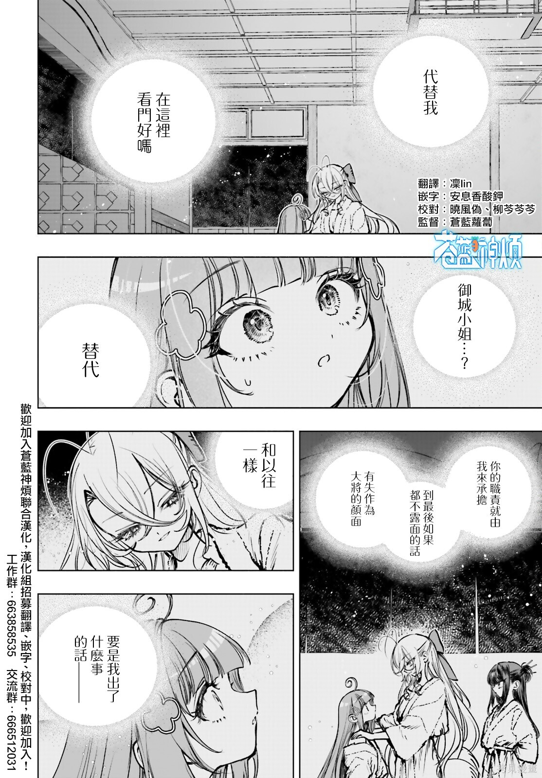第27.1话 第2页