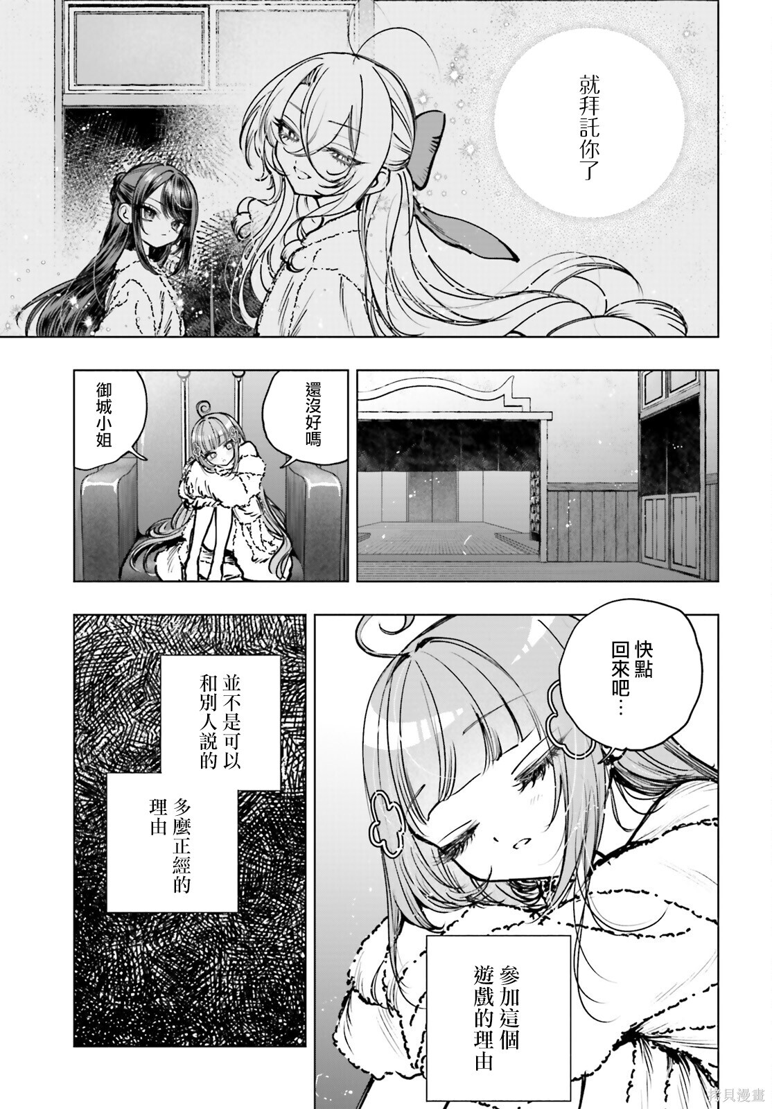 第27.1话 第3页