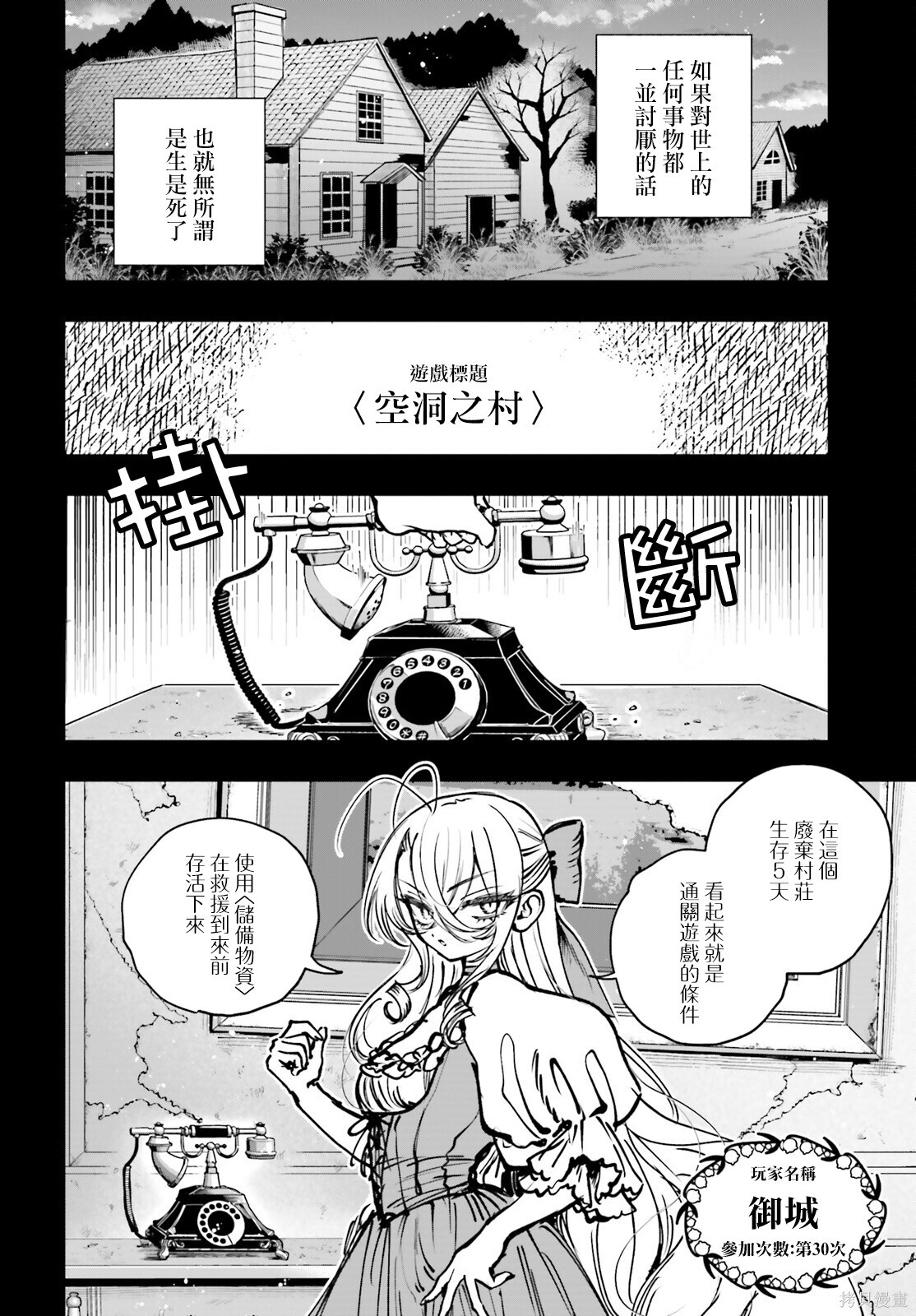 第27.1话 第4页