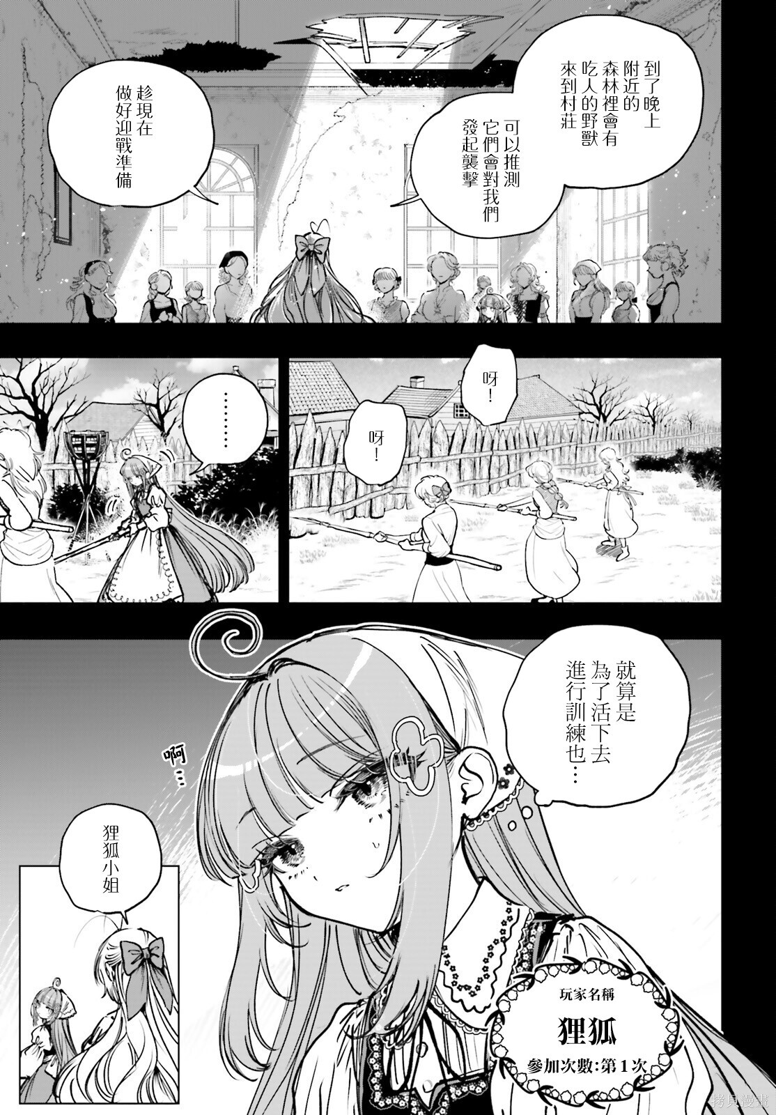 第27.1话 第5页