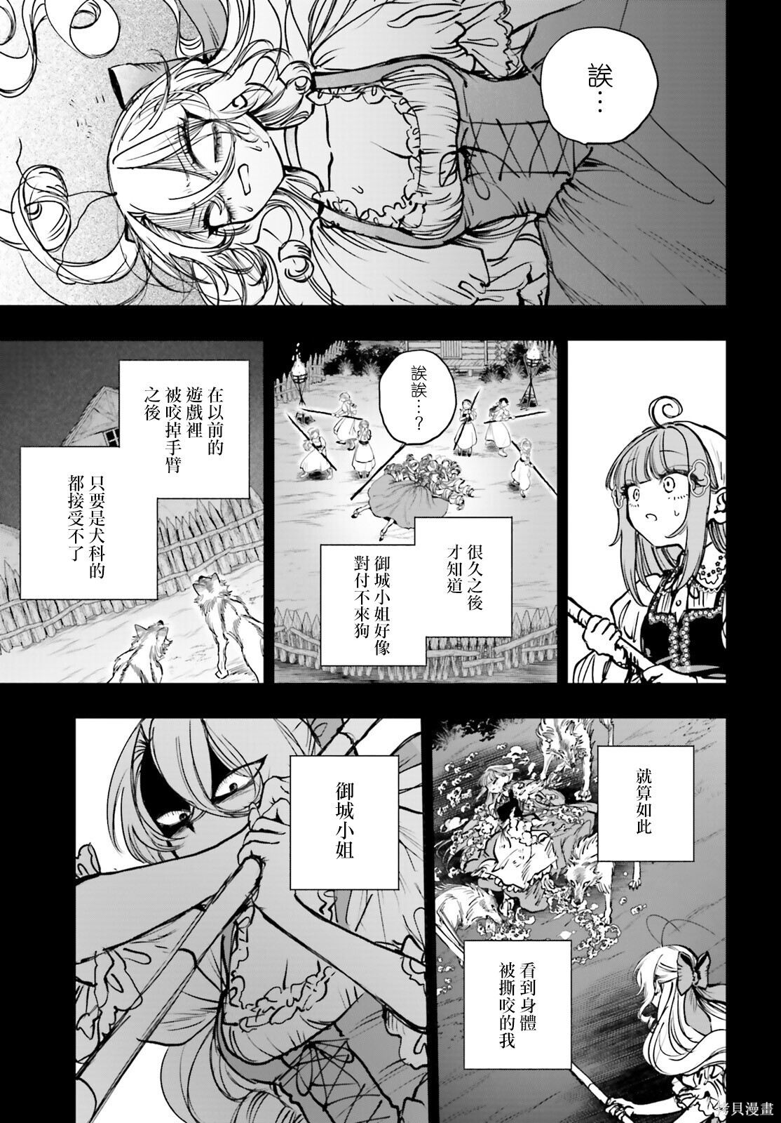 第27.1话 第7页