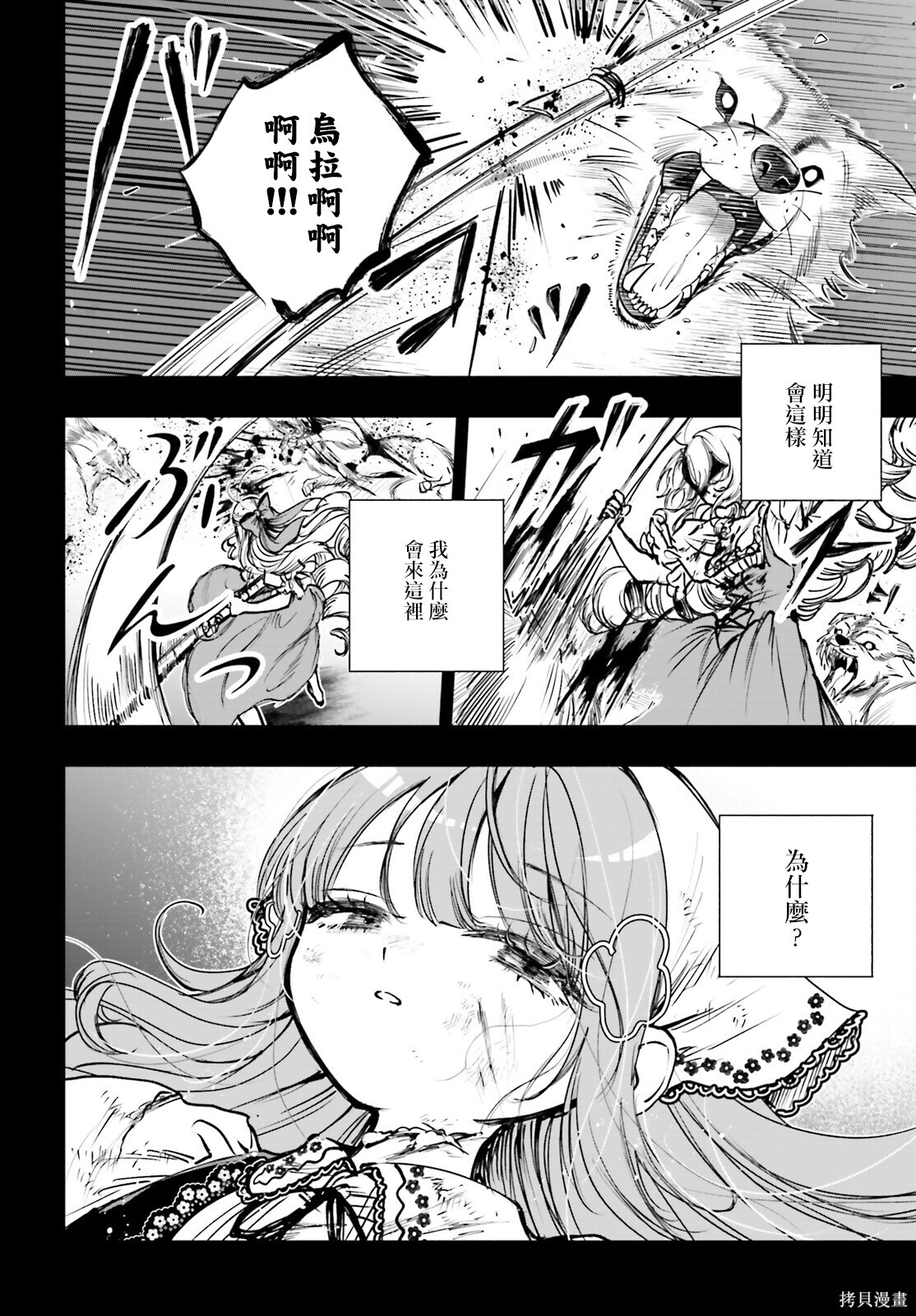 第27.1话 第8页