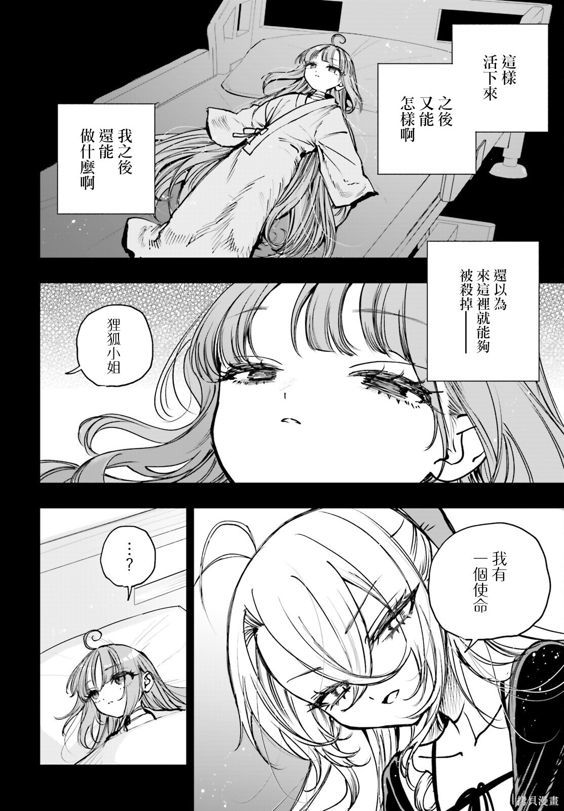 第27.1话 第10页