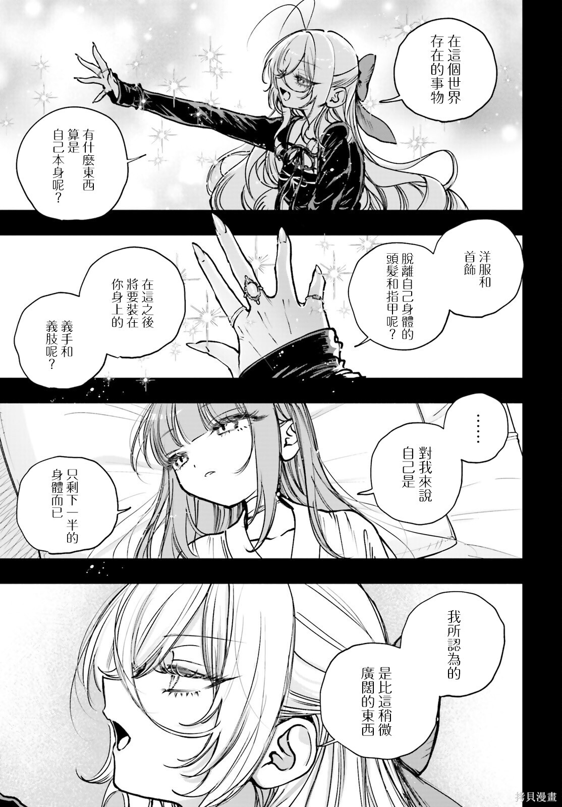 第27.1话 第13页