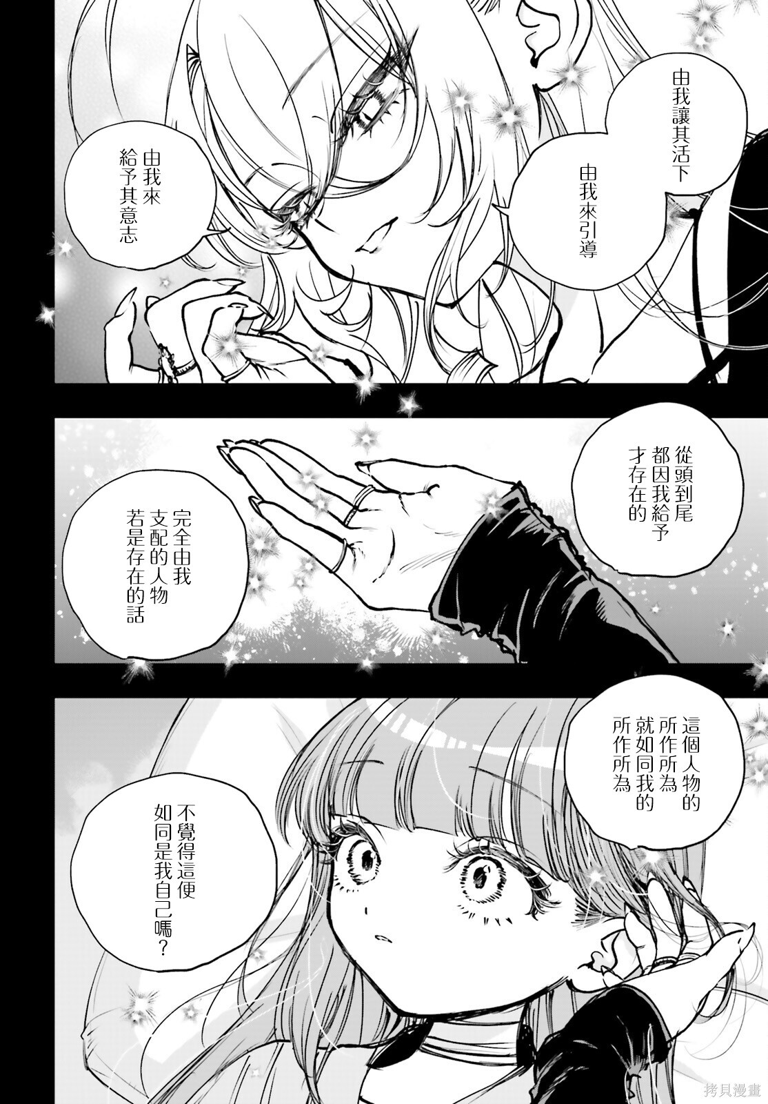 第27.1话 第14页