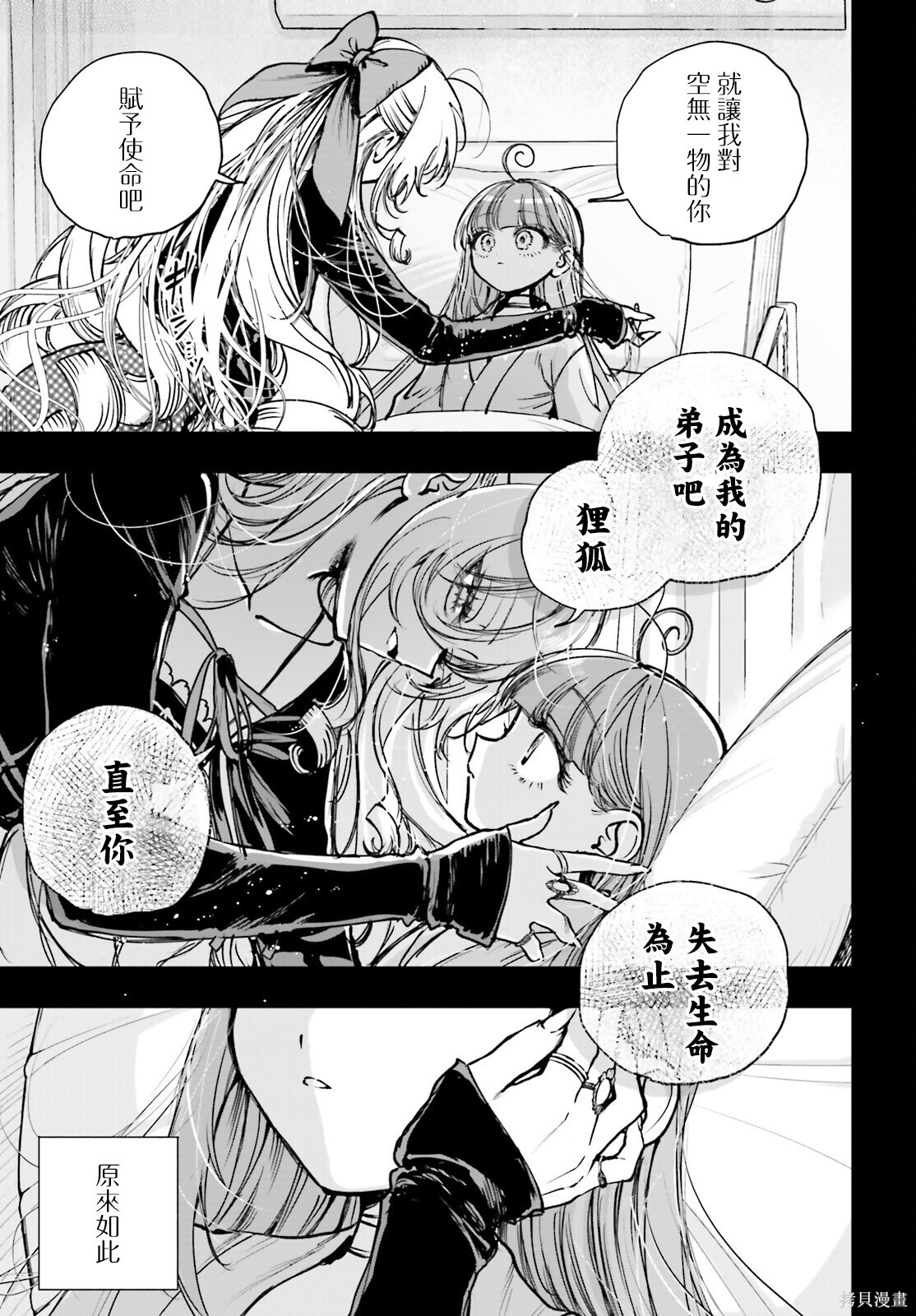 第27.1话 第15页
