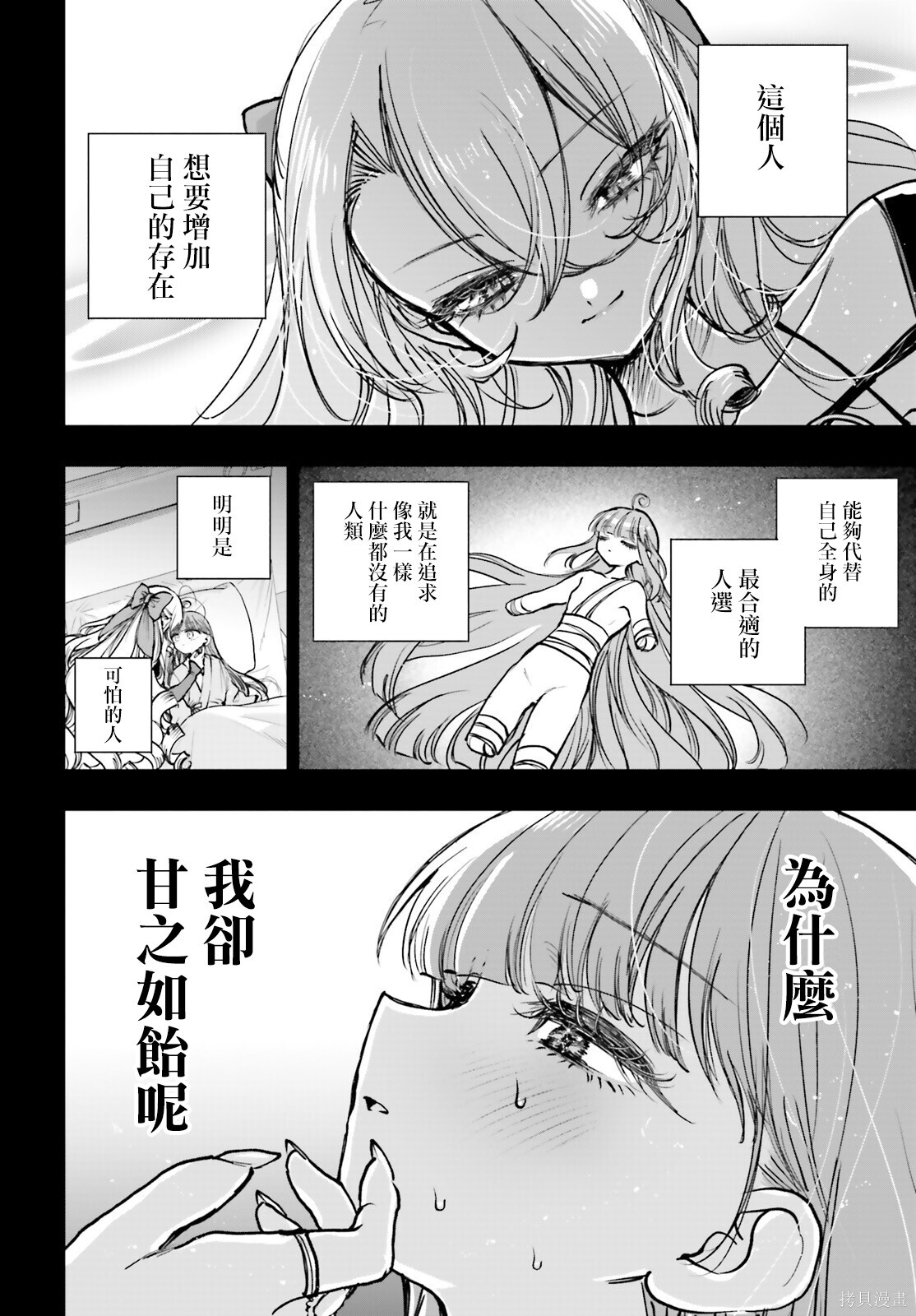 第27.1话 第16页