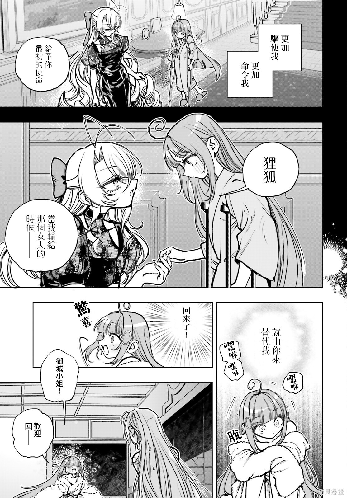 第27.1话 第17页