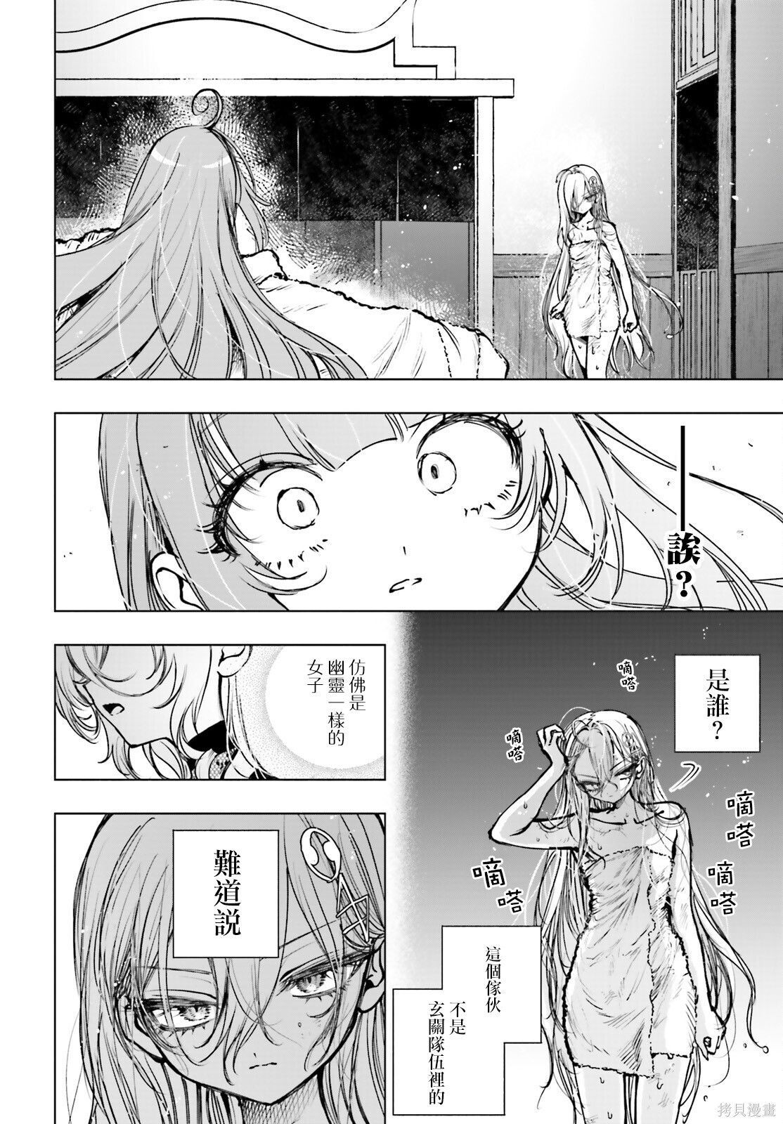 第27.1话 第18页
