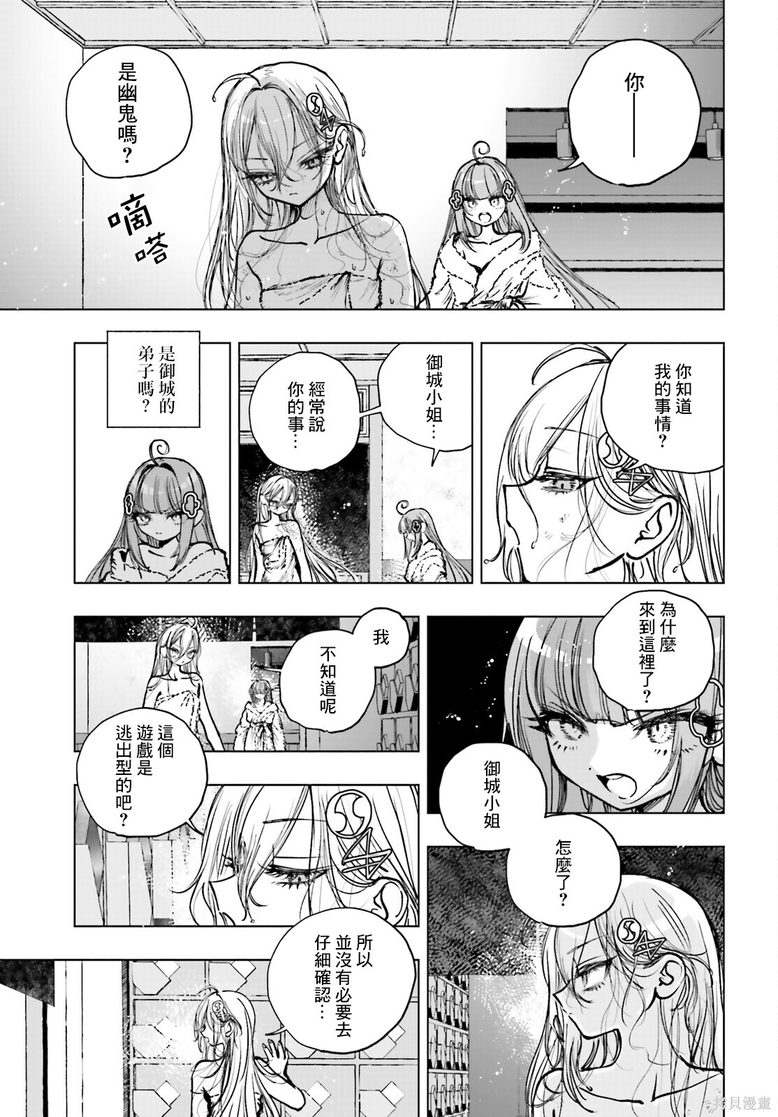 第27.1话 第19页