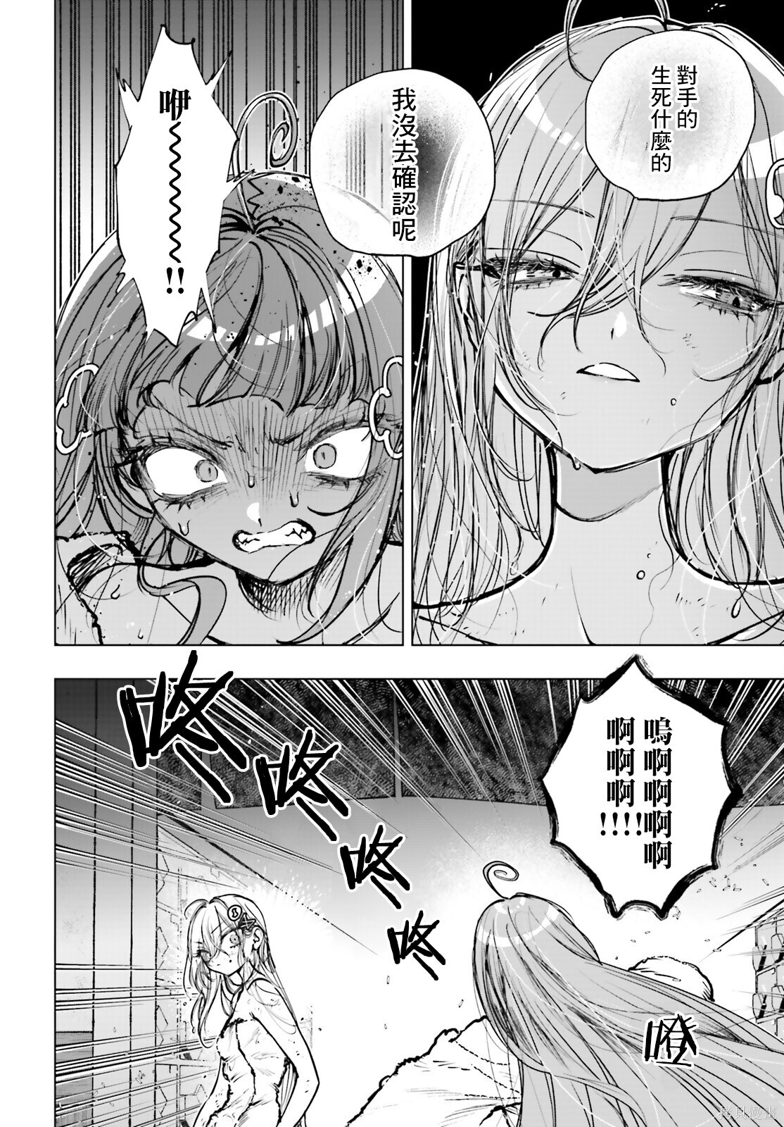 第27.1话 第20页