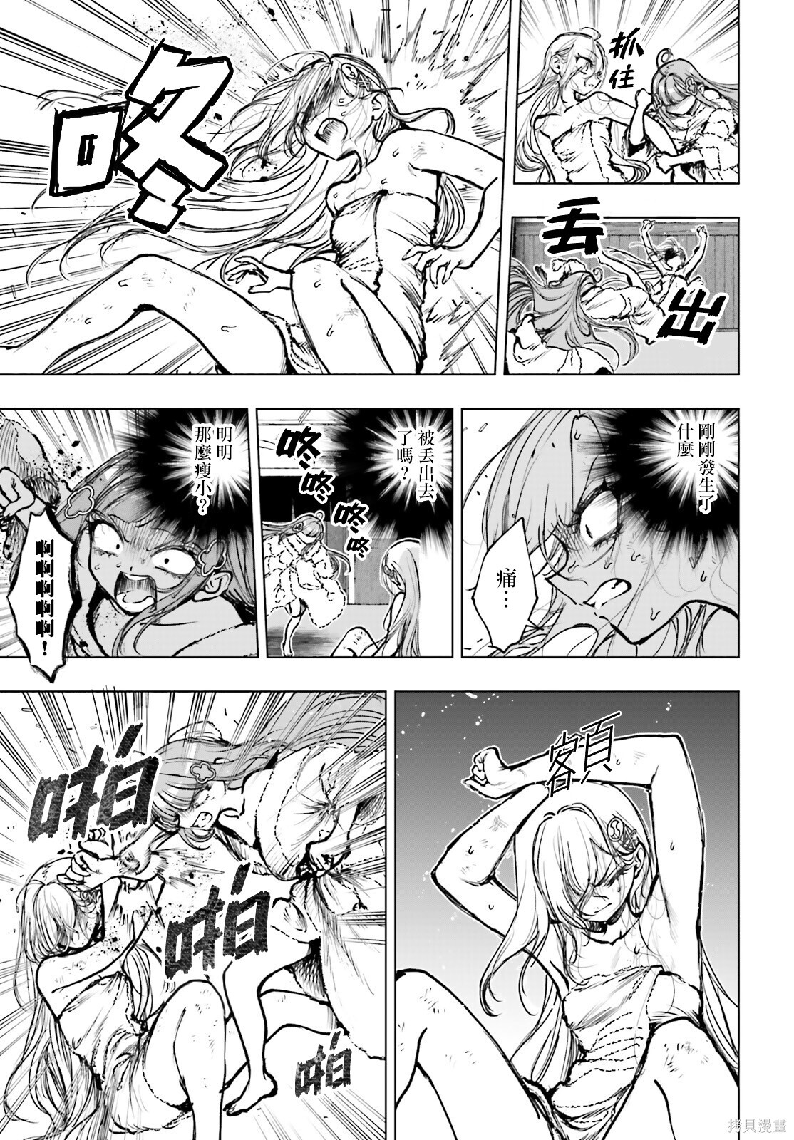 第27.1话 第21页