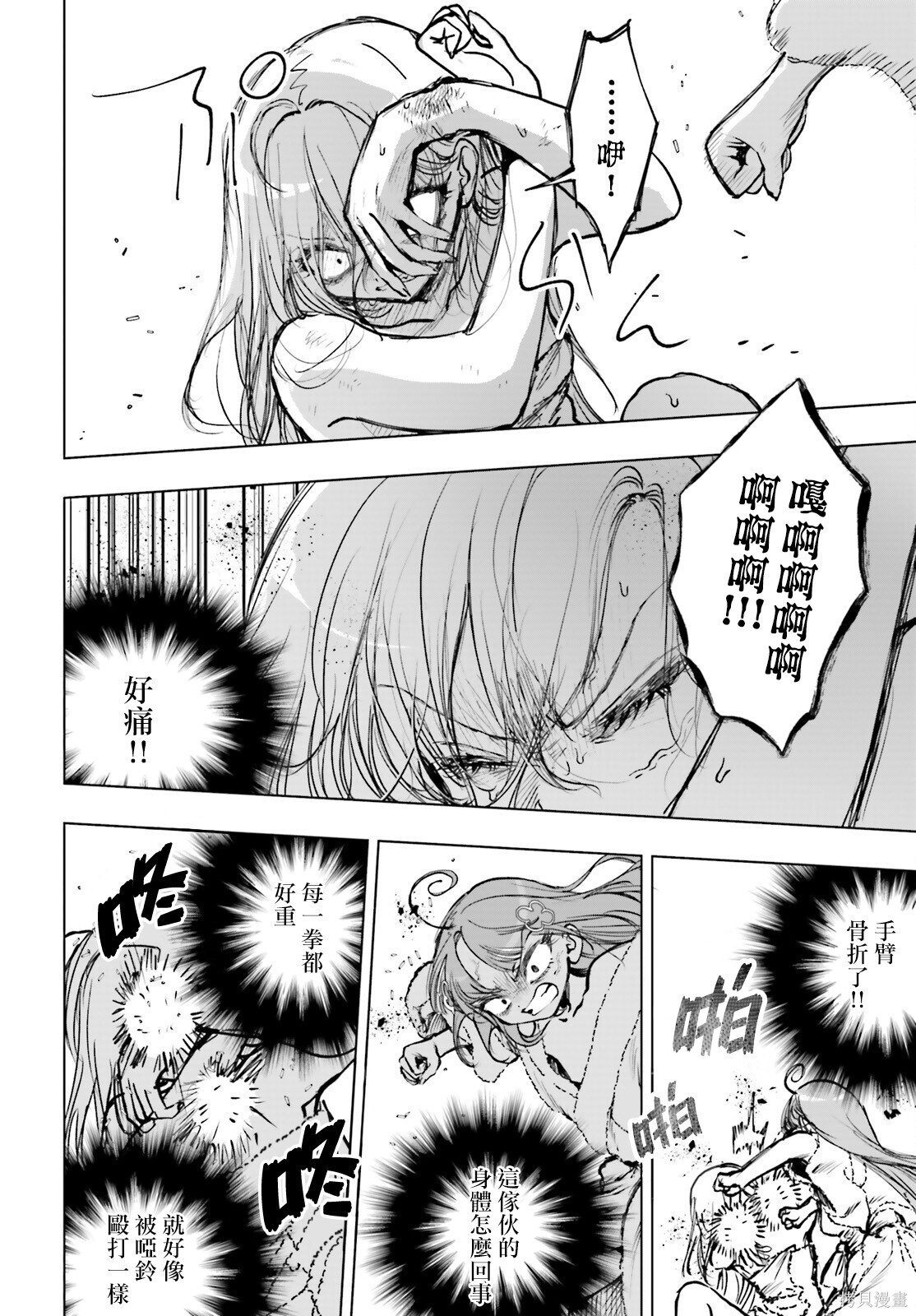 第27.1话 第22页