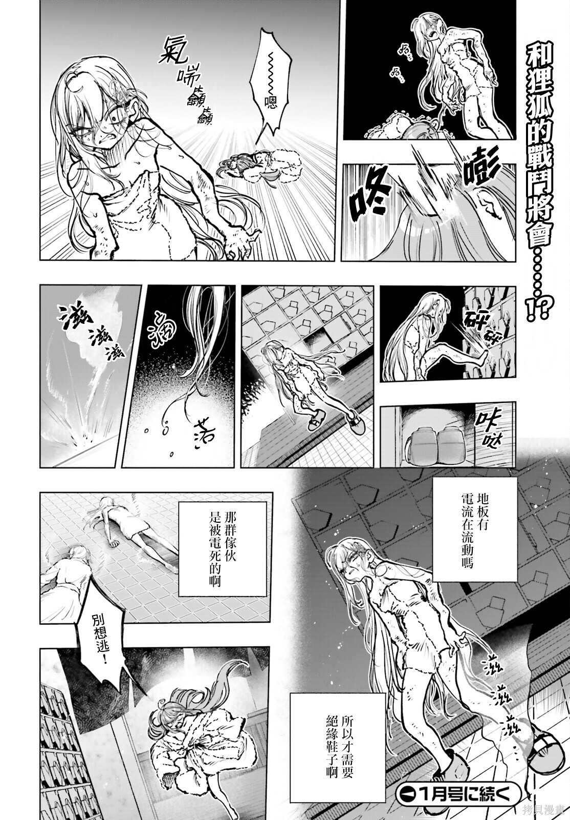 第27.1话 第24页