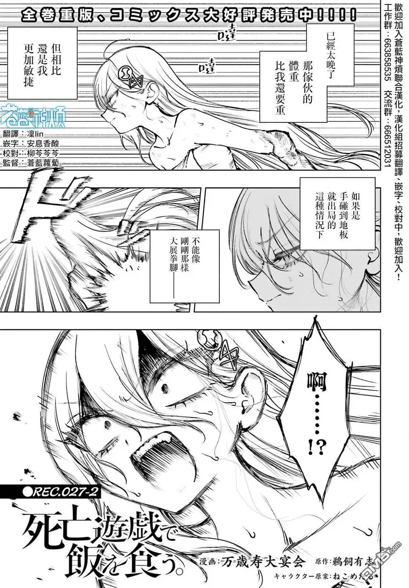 第27.2话 第1页