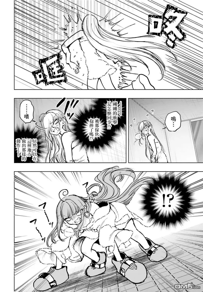 第27.2话 第2页