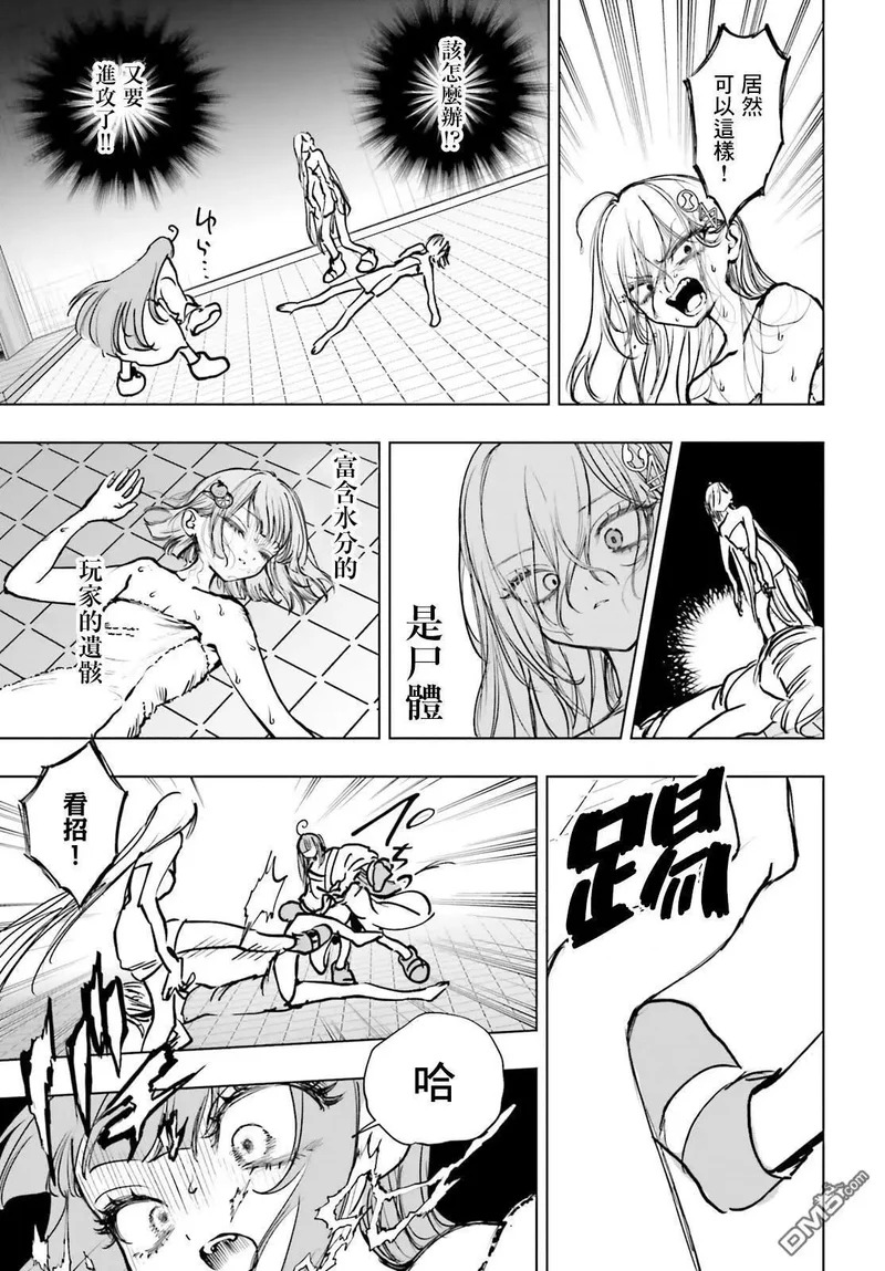 第27.2话 第3页