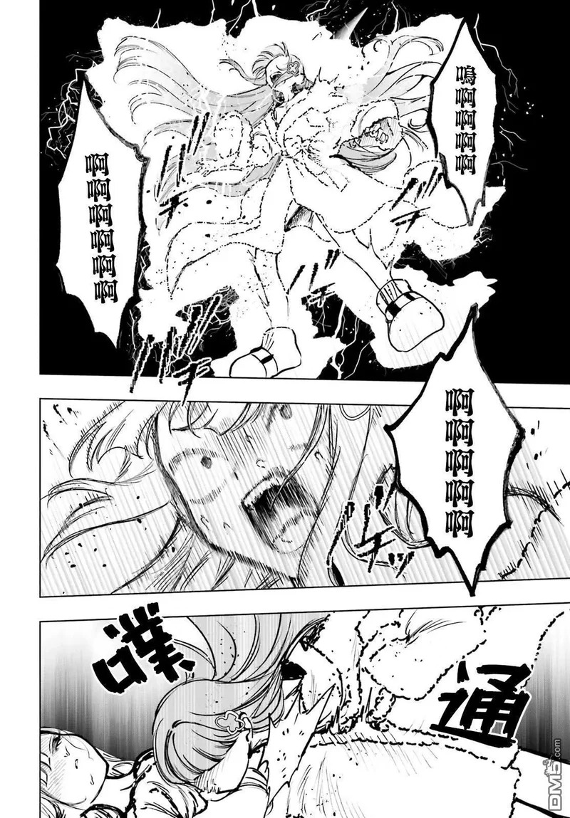 第27.2话 第4页