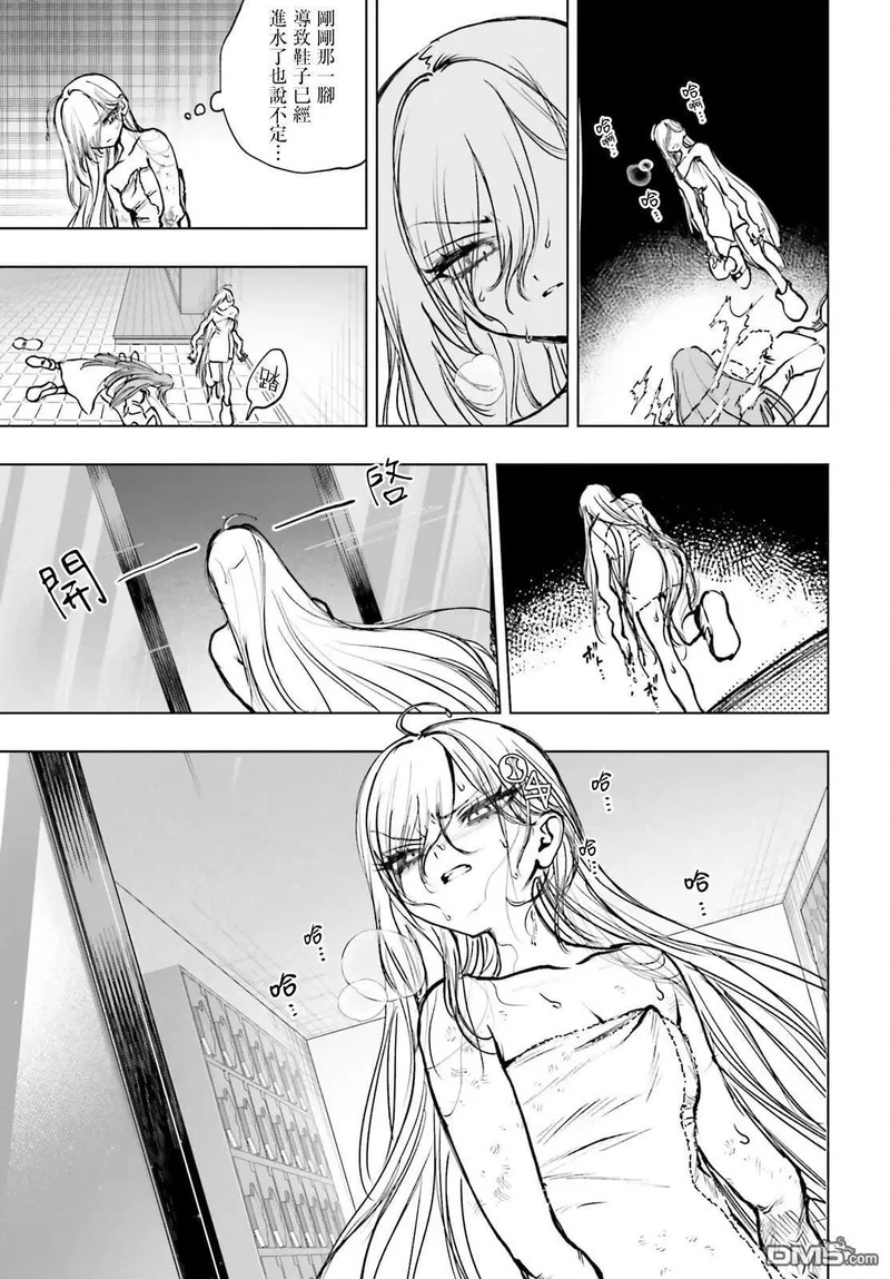第27.2话 第5页