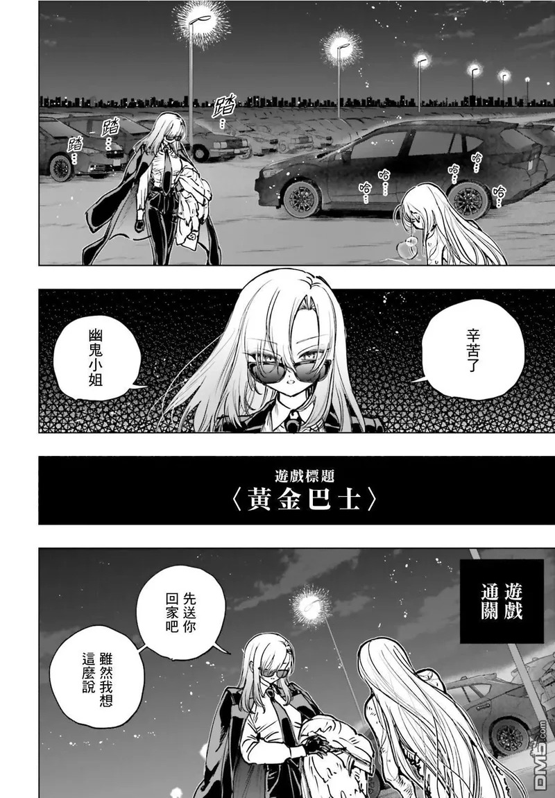 第27.2话 第6页