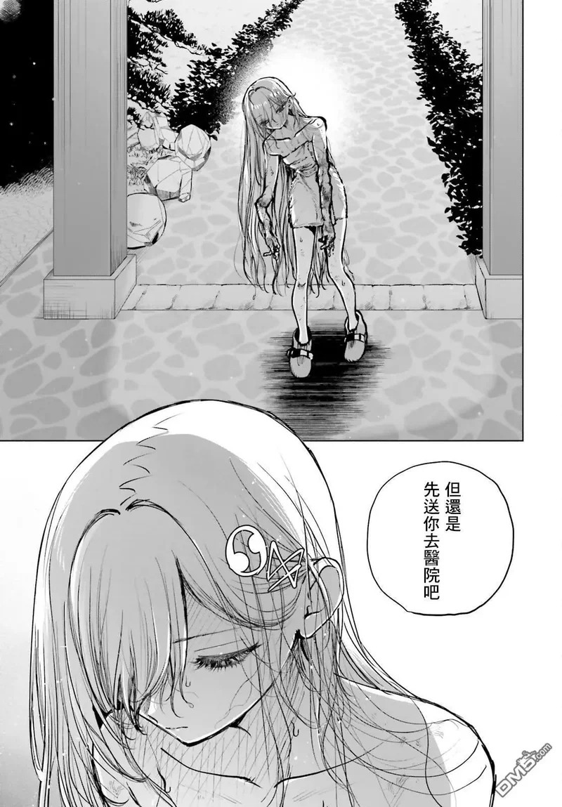 第27.2话 第7页