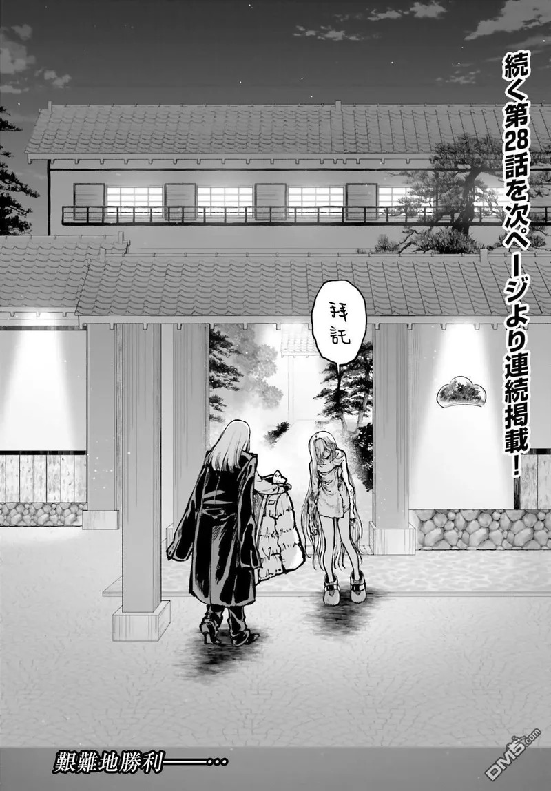 第27.2话 第8页