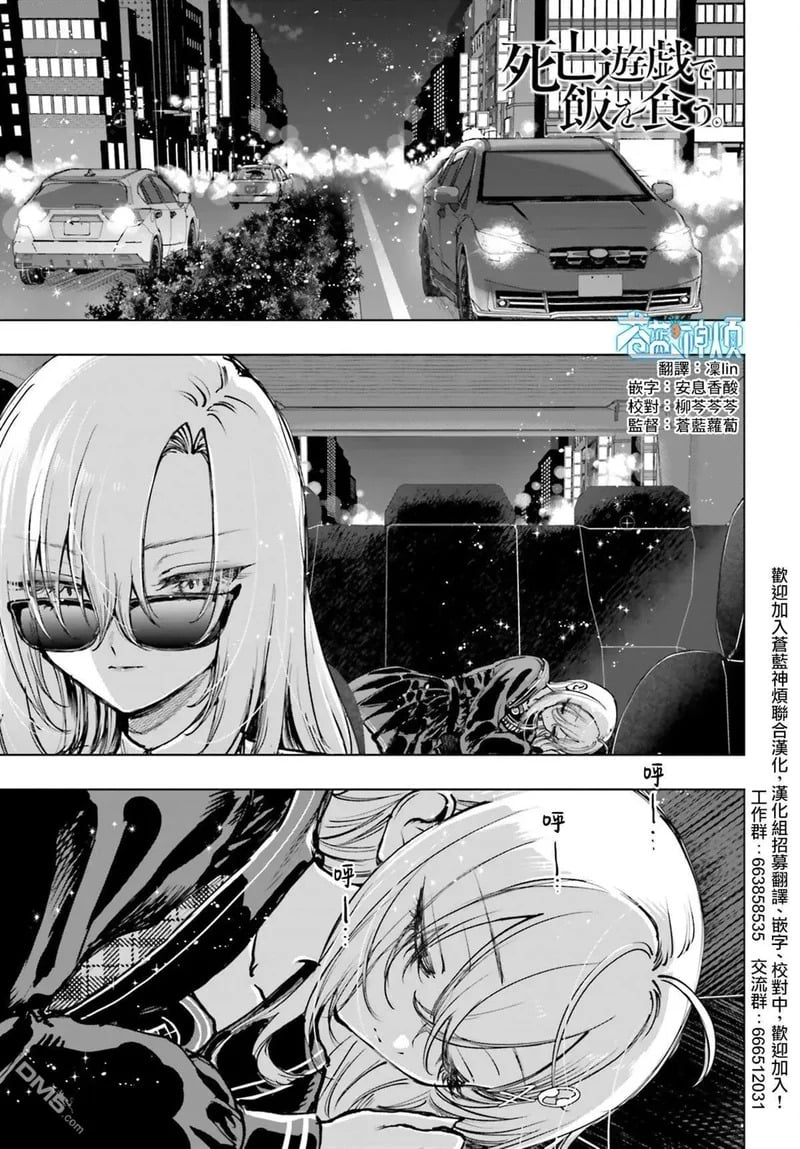 第28话 第1页