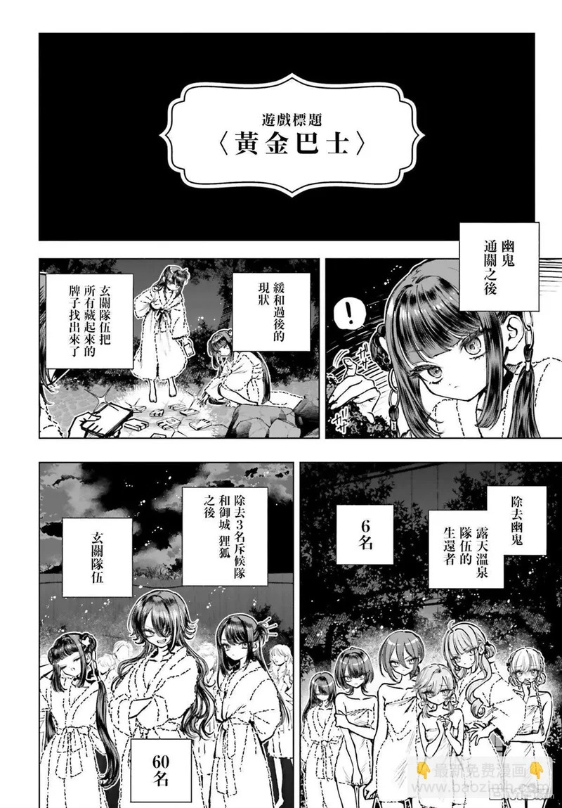 第28话 第3页