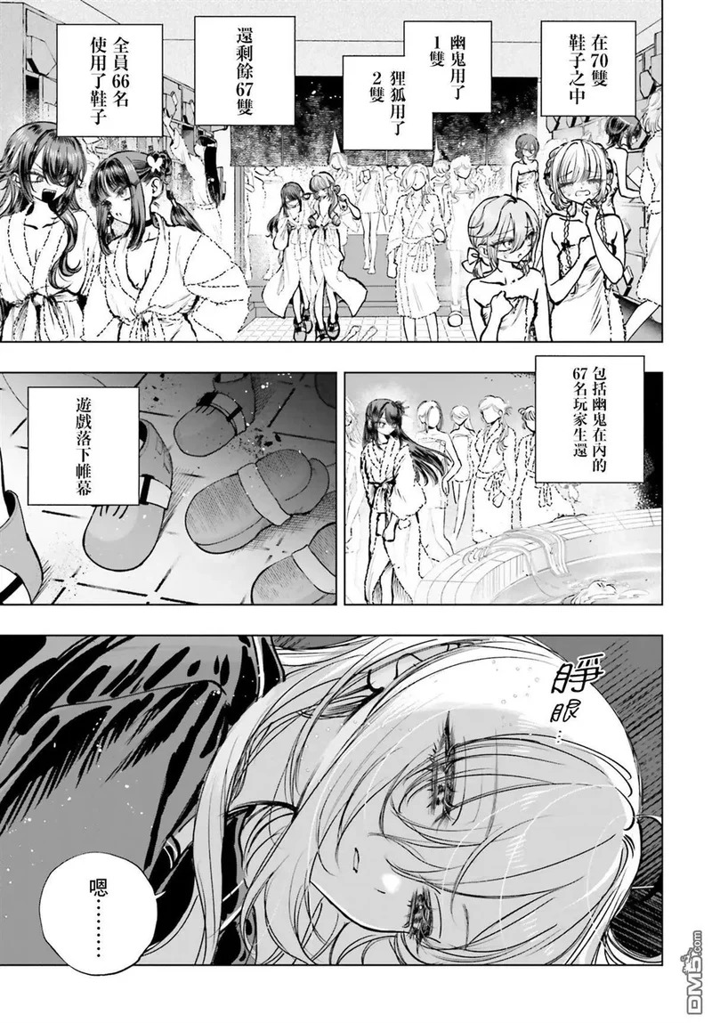 第28话 第4页