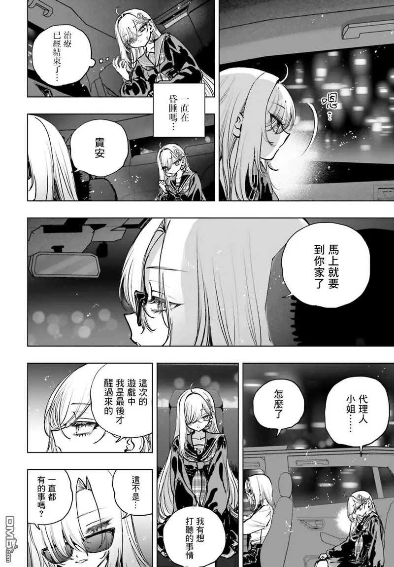 第28话 第5页