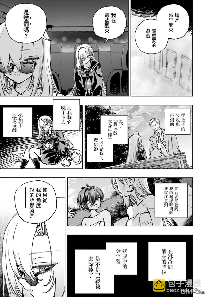 第28话 第6页