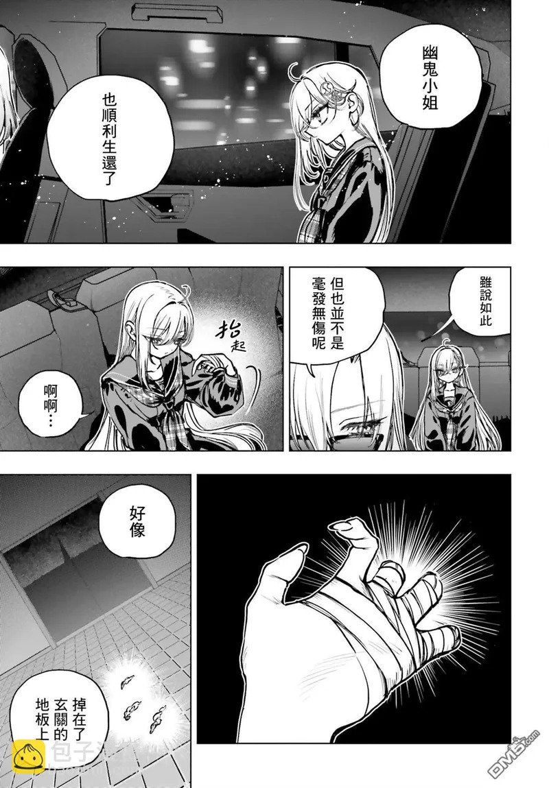 第28话 第8页