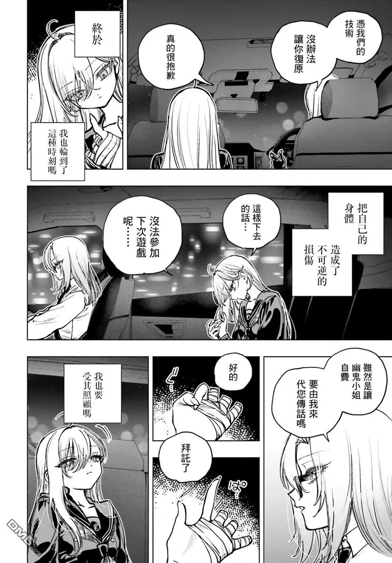第28话 第9页