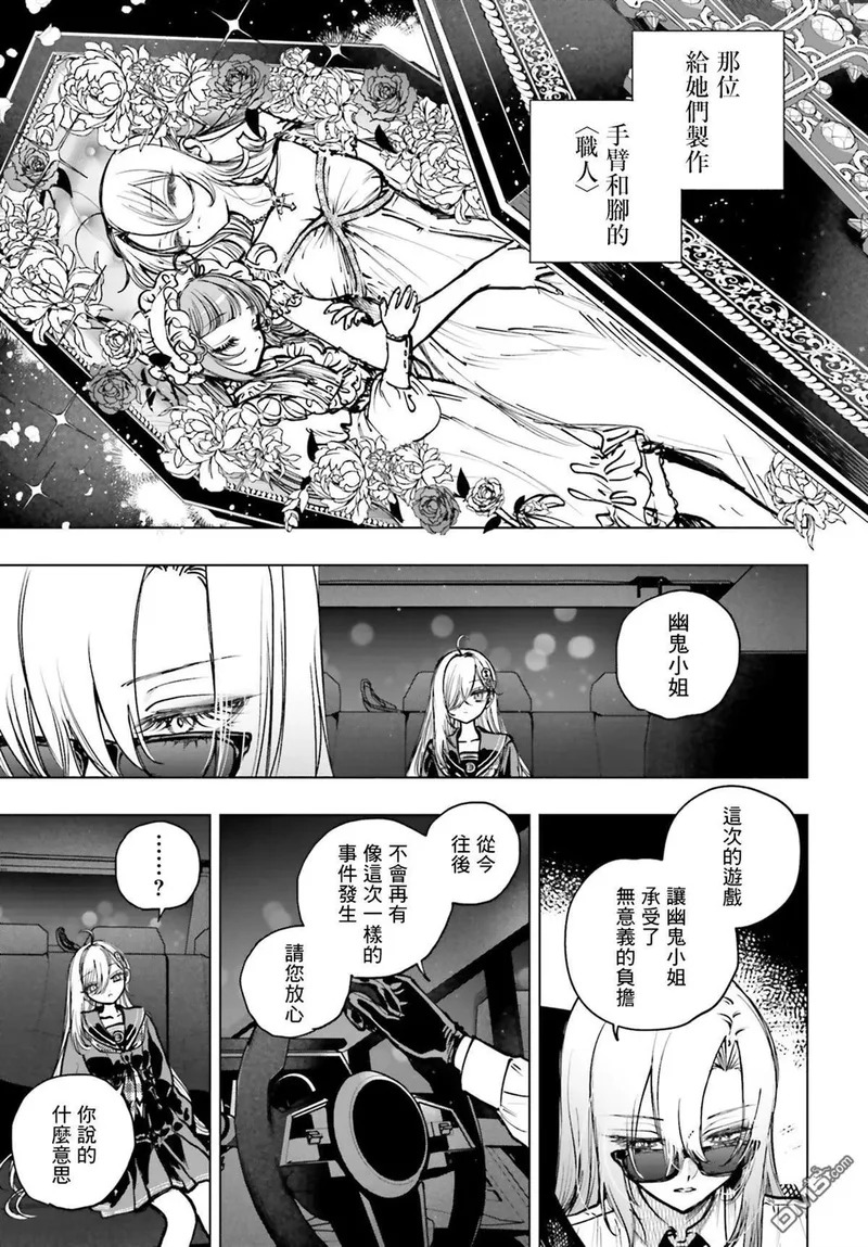 第28话 第10页
