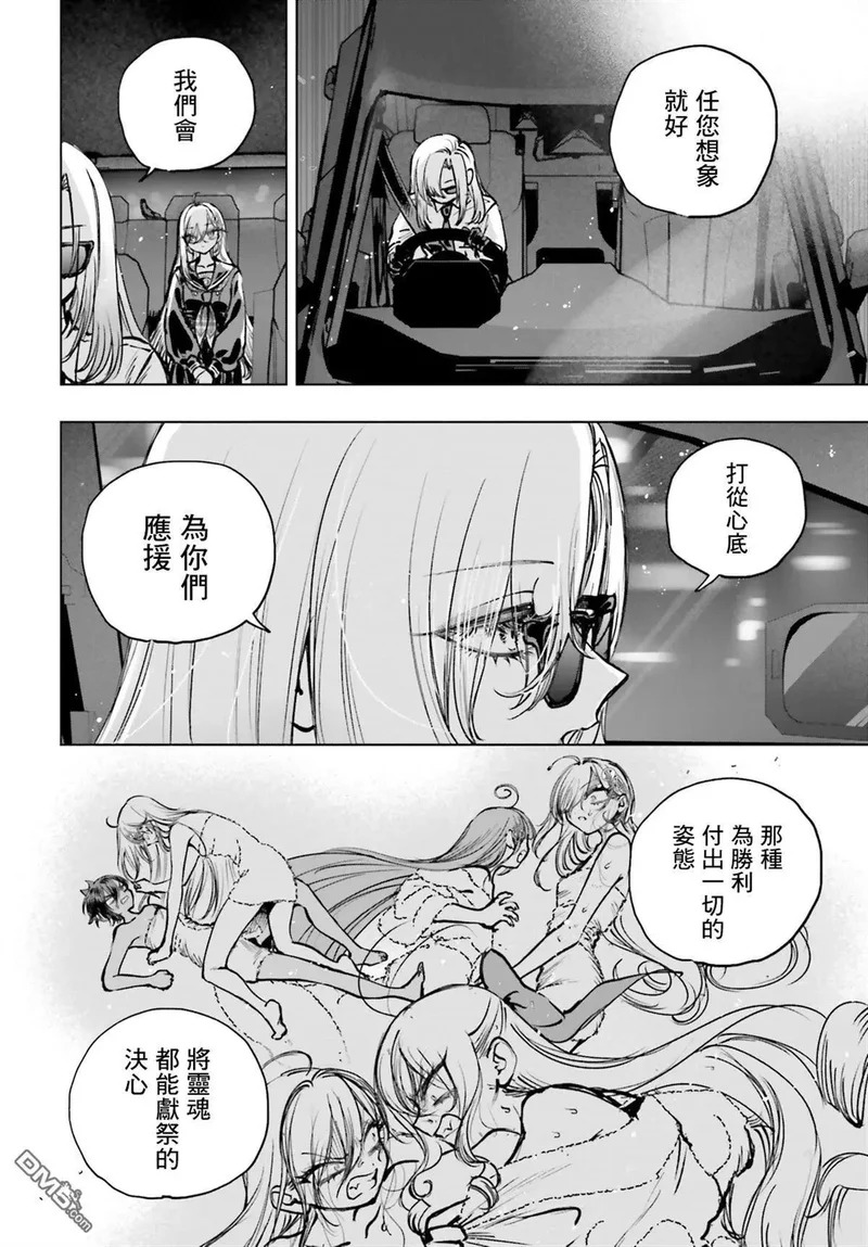 第28话 第11页
