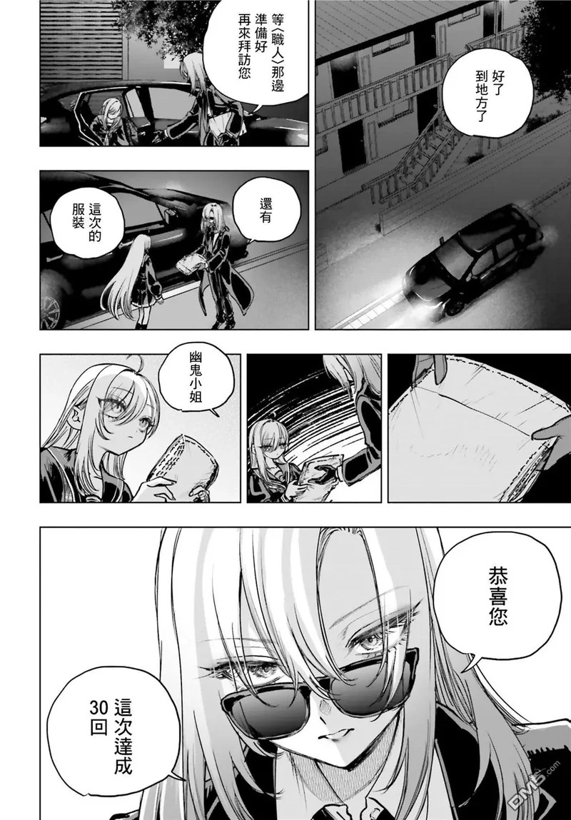 第28话 第13页