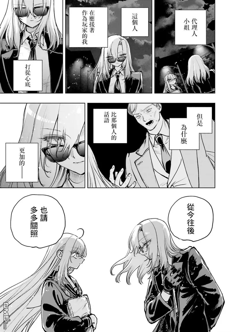 第28话 第14页