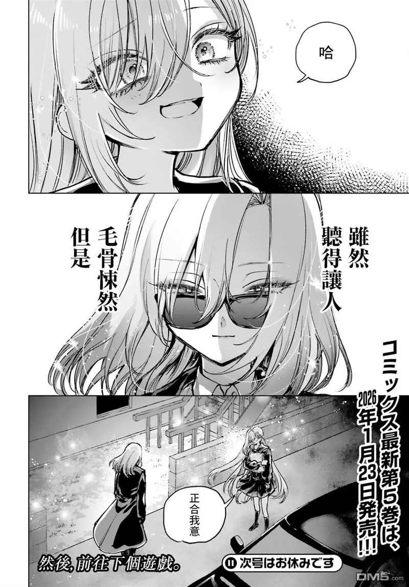 第28话 第15页