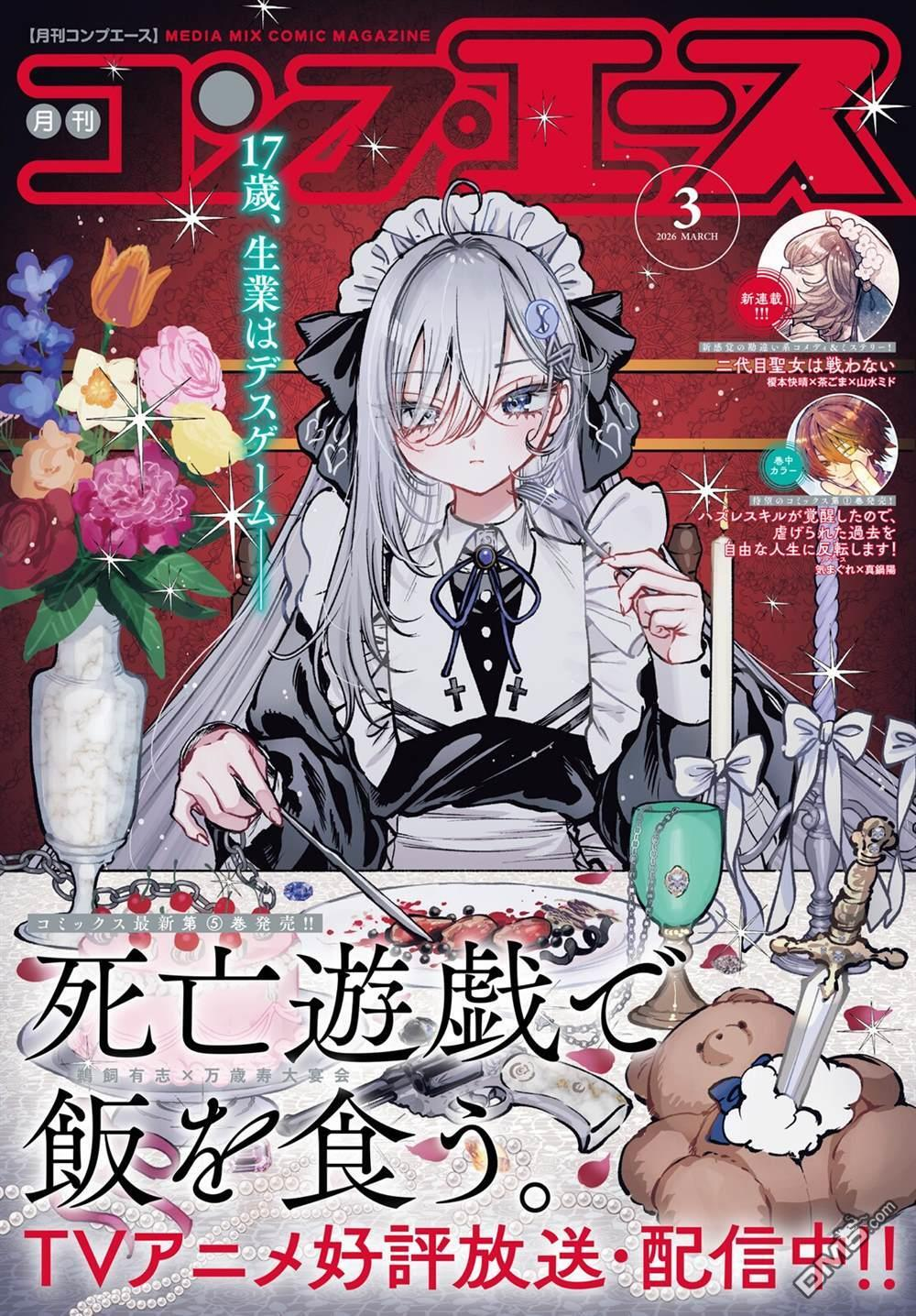 第29话 第1页