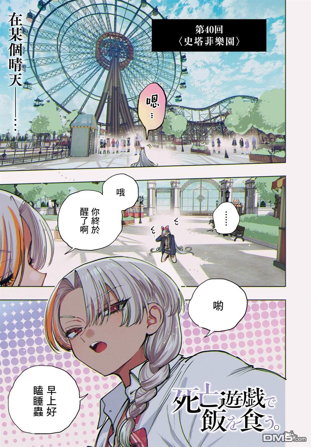 第29话 第2页