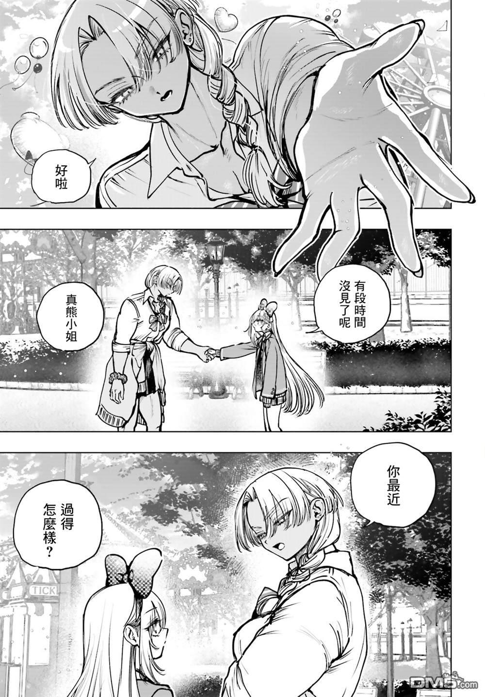 第29话 第4页